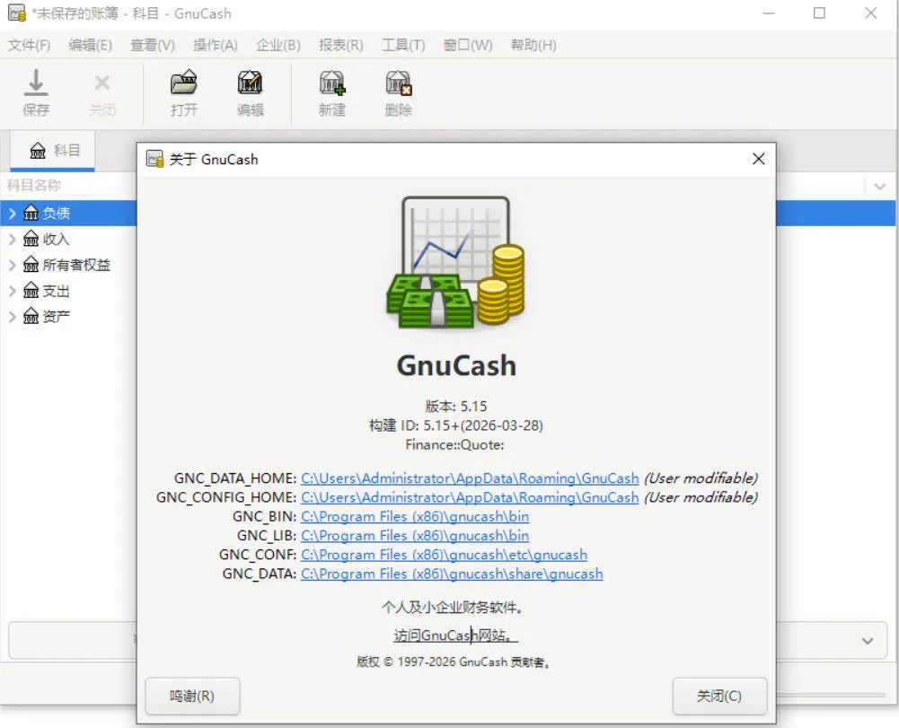 财务管理软件 GnuCash v5.15-33资源网
