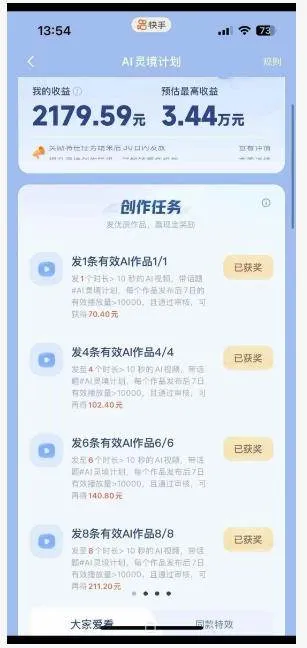 （18542期）橘霸天AI橘猫短剧实战课：提示词+图片视频生成+剪辑，零基础批量产出治愈短剧-33资源网