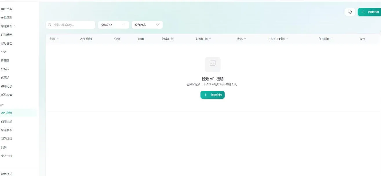 全网独家AI中转站搭建手把手教学，一节课讲透了-33资源网
