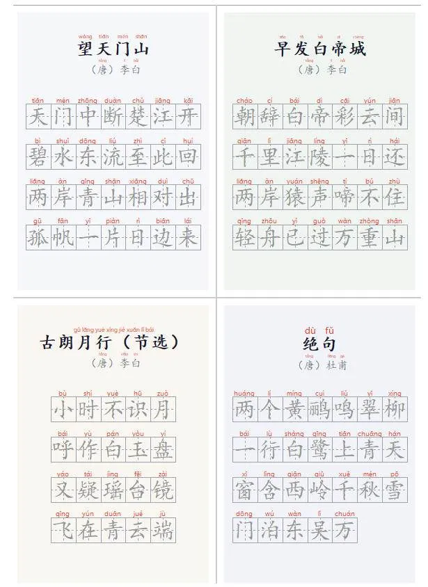 （20299期）学习神器，汉字拼音字帖生成器，汉字+拼音 一键生成字帖/默写/填空卷，支持词组、成语，老师、家长必备-33资源网