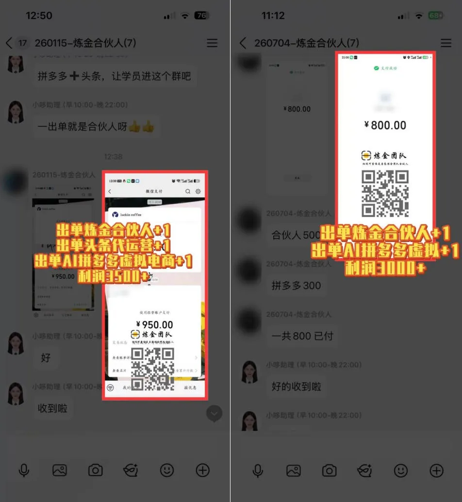 日入3k+的互联网项目，网红的尽头是带货，网创的尽头一定是知识付费卖项目【揭秘】-33资源网