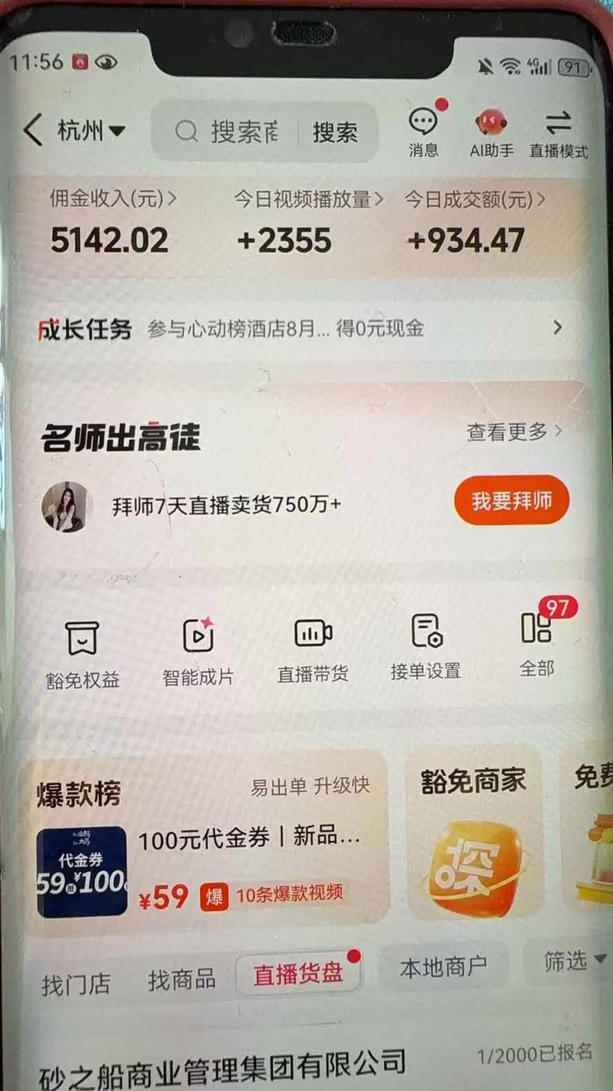 (20683期)抖音团购,每天复制粘贴就能赚钱,单日收益200+-33资源网