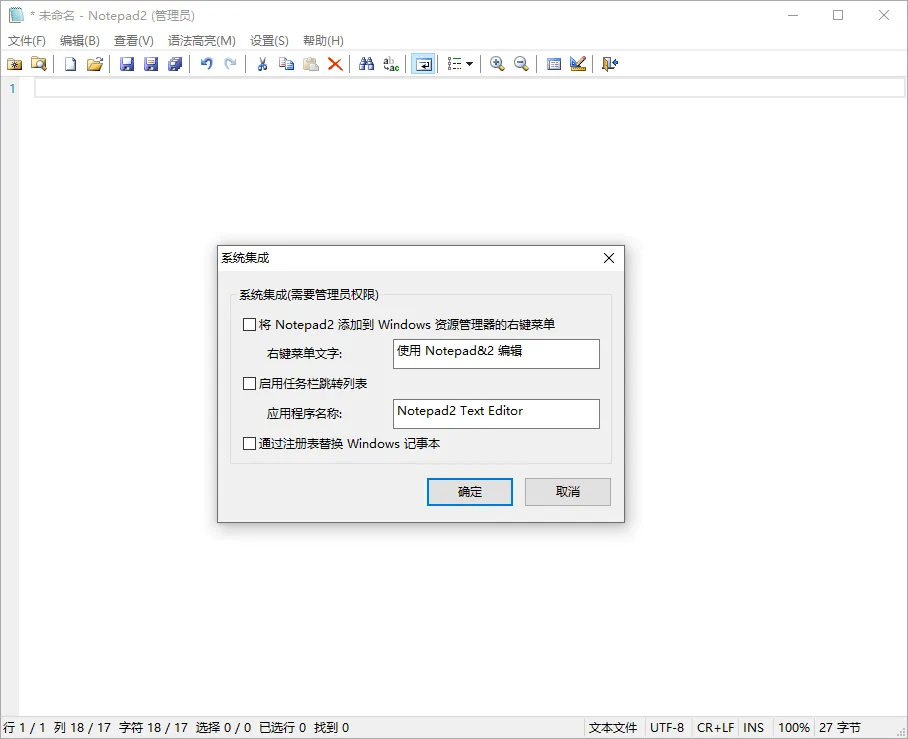 Notepad4 v26.05 r6166中文绿色版-33资源网