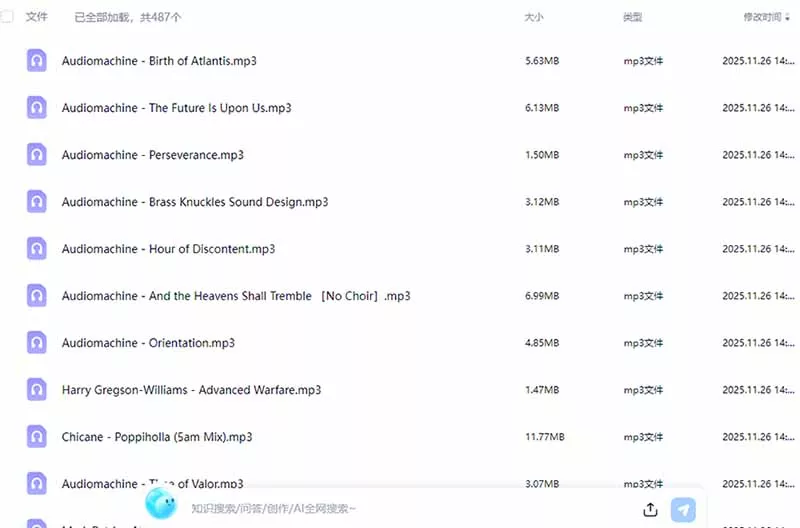某宝付费购买，常用6G音效合集！970+首宣传片背景音乐，无版权可商用大气素材，分类清晰，高质量内容-33资源网
