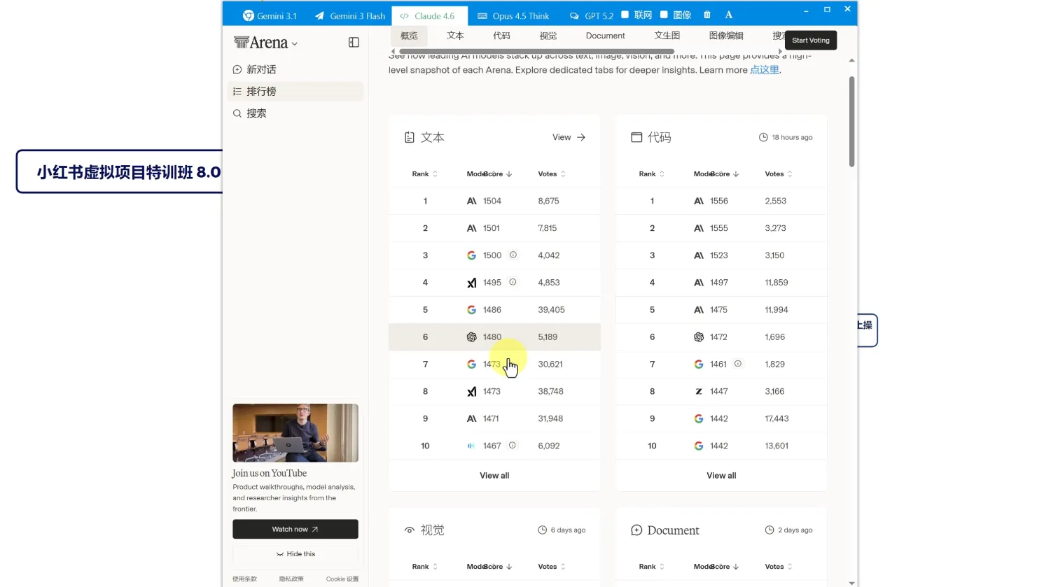 陆明明·小红书虚拟项目特训班8.0，跑通AI全流程(更新3月)-33资源网