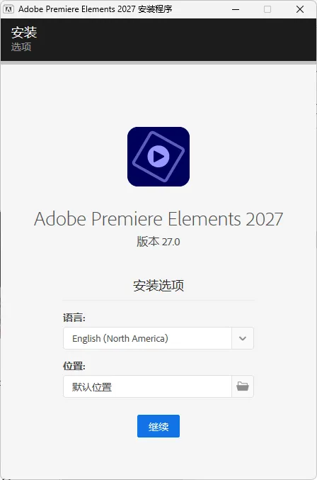 Adobe Premiere Elements 2027 v27.0.0.0-33资源网
