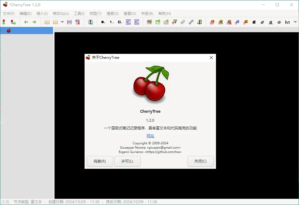 CherryTree富文本笔记软件v1.7.0.0便携版-33资源网