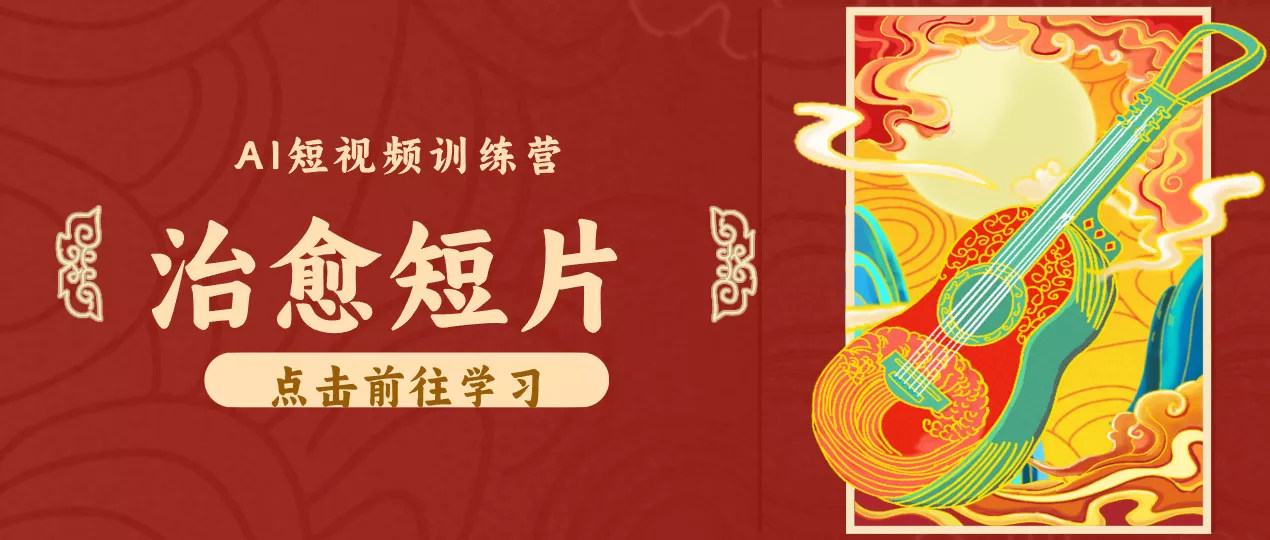 怀旧乡村治愈短片！零成本 AI 做童年动画，小众赛道轻松涨粉变现月入万元-33资源网