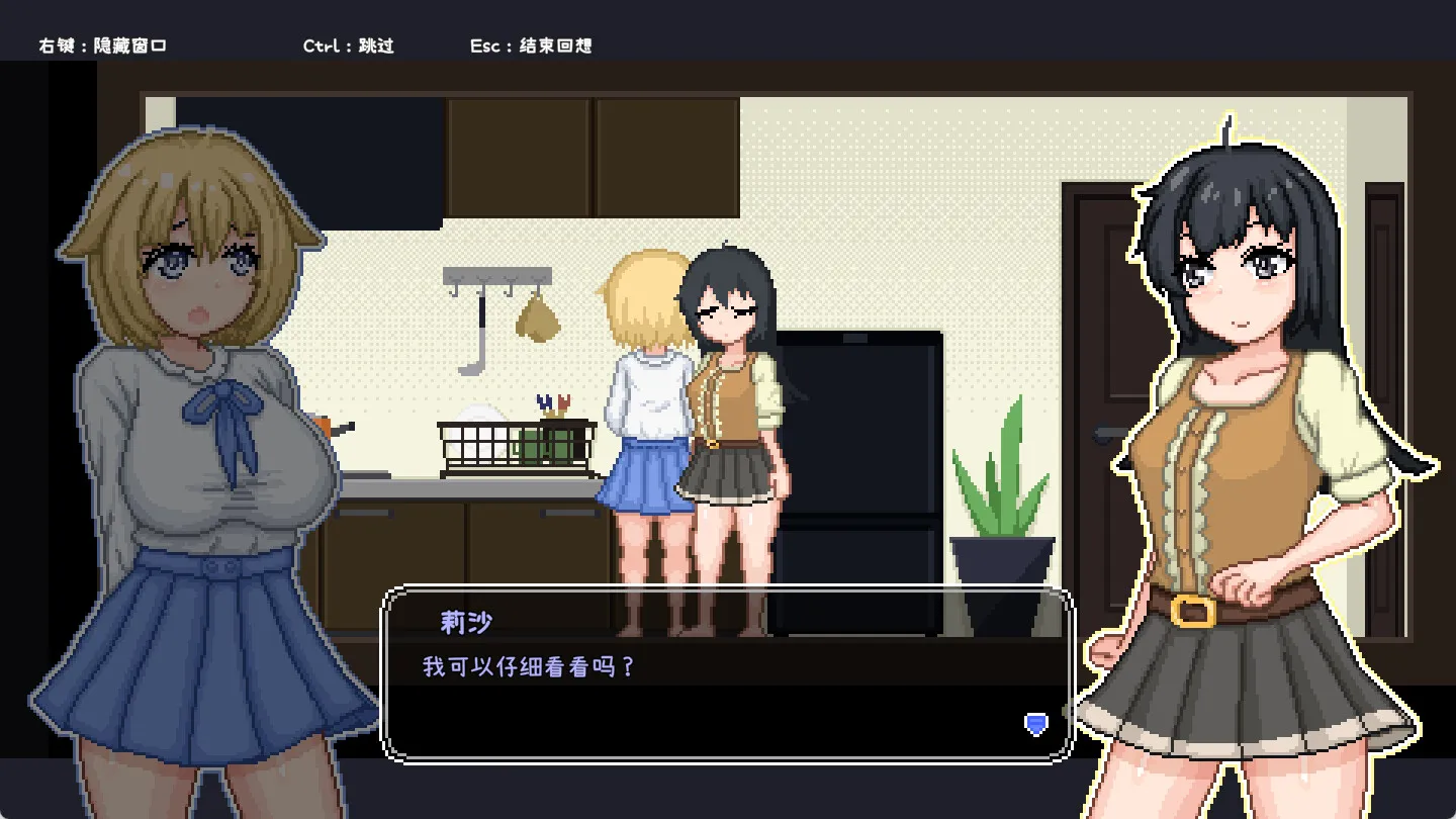 《百合少女的日常》中文版