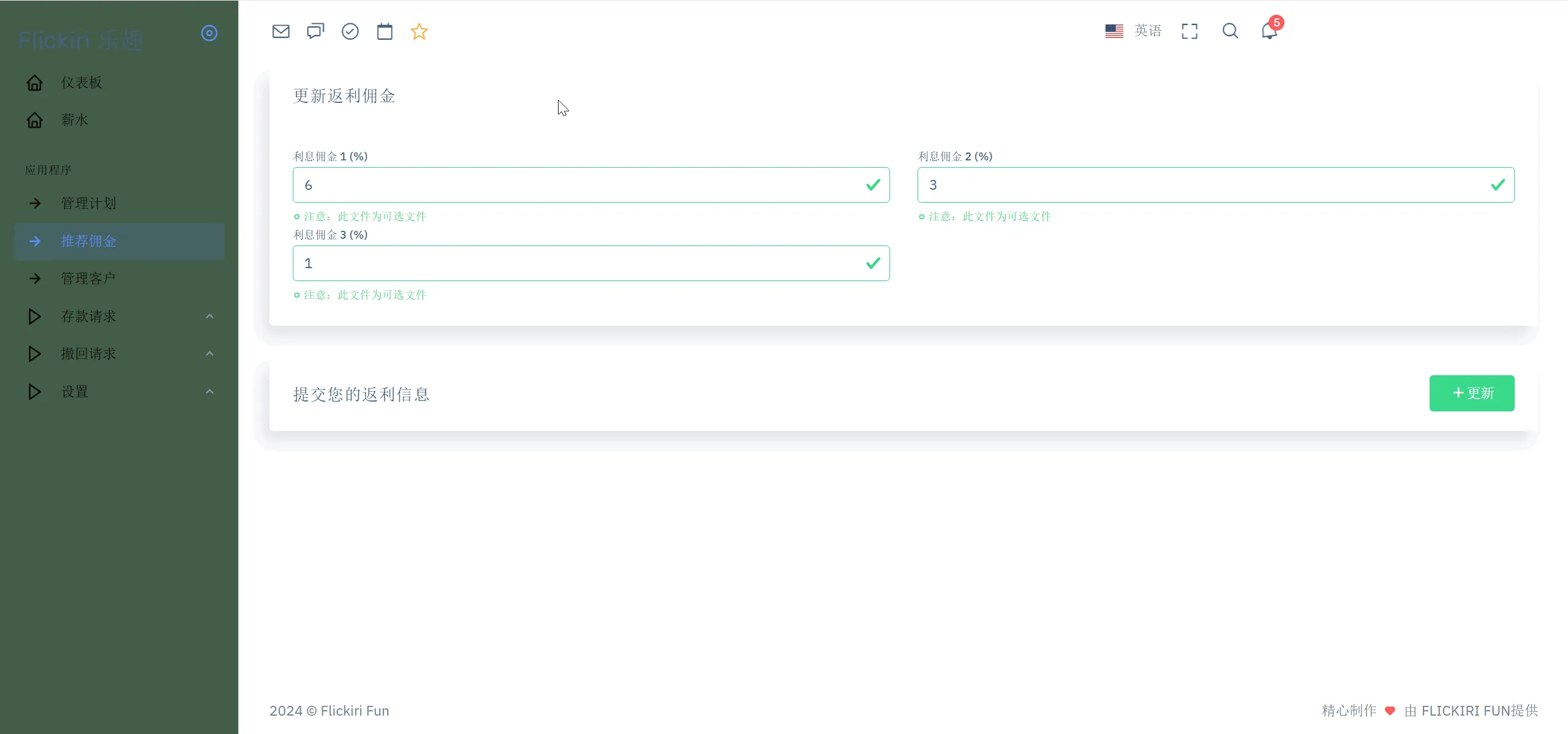 Flickiri Fun海外电影投资理财源码 影视理财类源码-33资源网