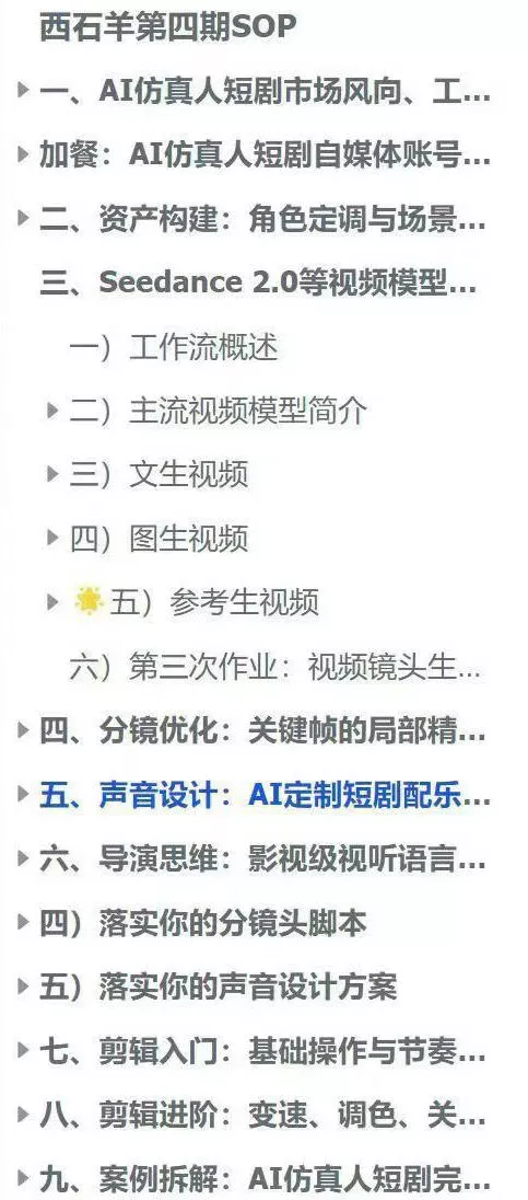 AI仿真人短剧实战营第四期，21天做出第一部AI仿真人短剧，普通人也能入局AI短剧新赛道-33资源网