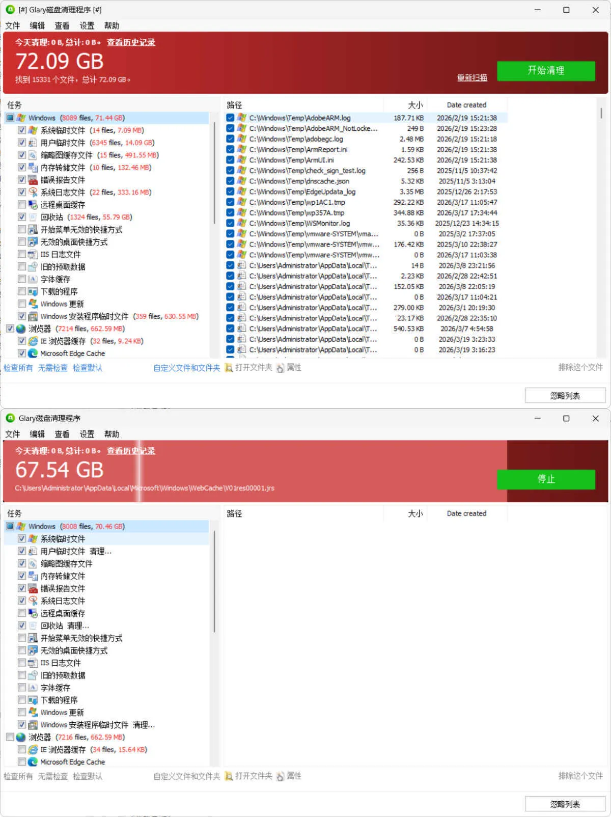 磁盘清理Glary Disk Cleaner v6.0.1.44绿色版-33资源网