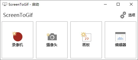 GIF神器ScreenToGif v2.43.0-33资源网