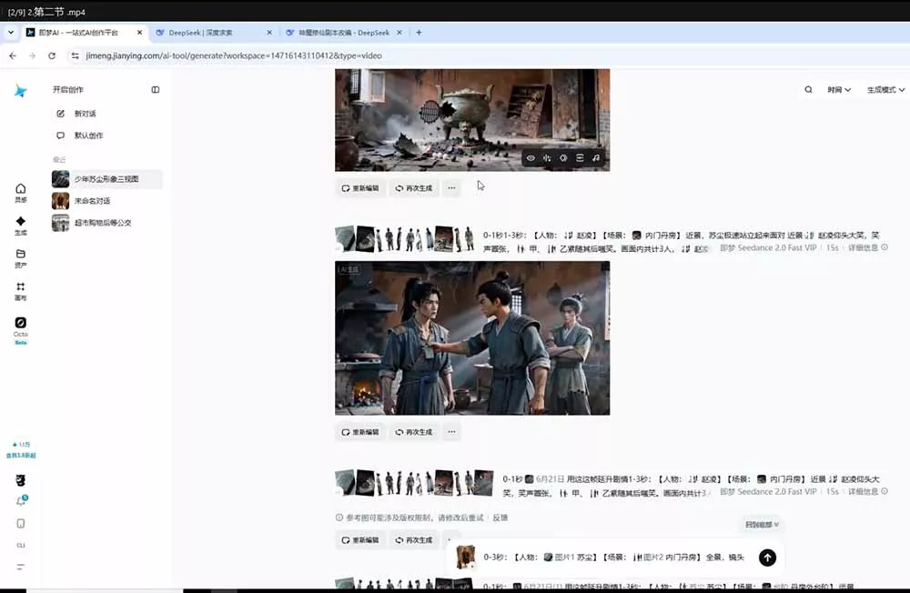 零基础学会AI漫剧制作-DeepSeek豆包即梦剪映全工具教学,掌握神魔修仙题材标准化产出流程-33资源网