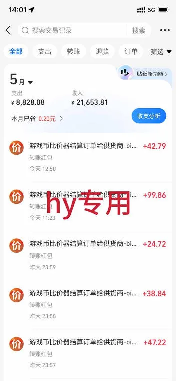 三款游戏全自动打金，稳定日入1k+，傻瓜式操作，小白快速上手！【揭秘】-33资源网