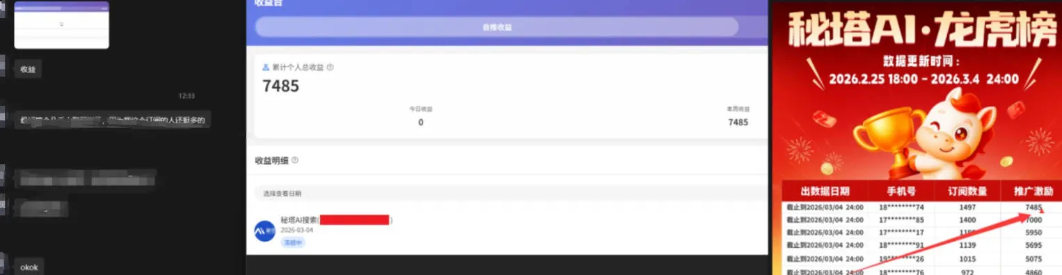 小龙虾OpenClaw+秘塔AI项目，实战可落地项目【变现链路拆解】-33资源网