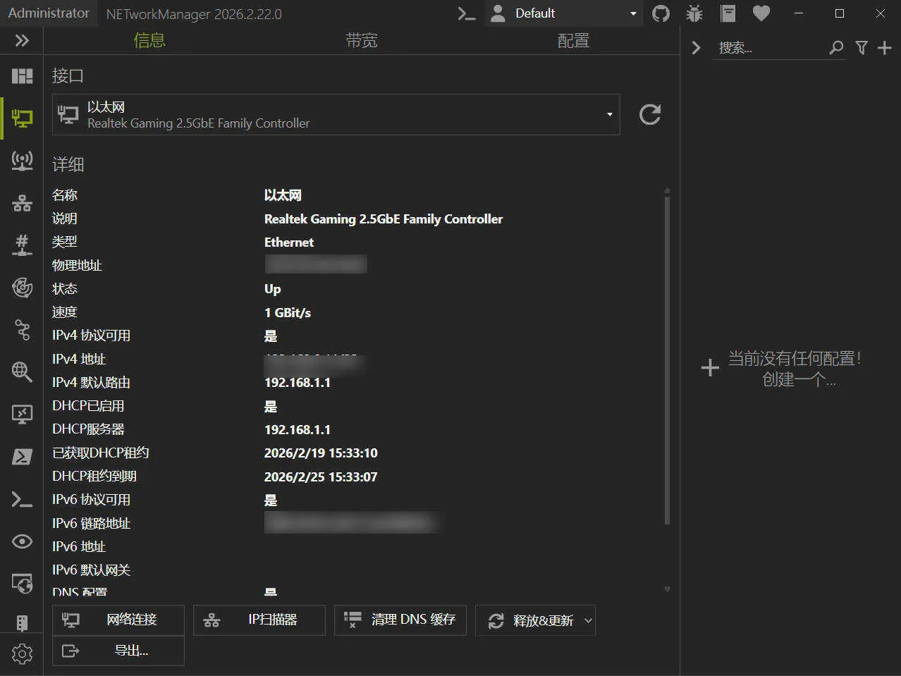 NETworkManager v26.2.22.0便携版-33资源网