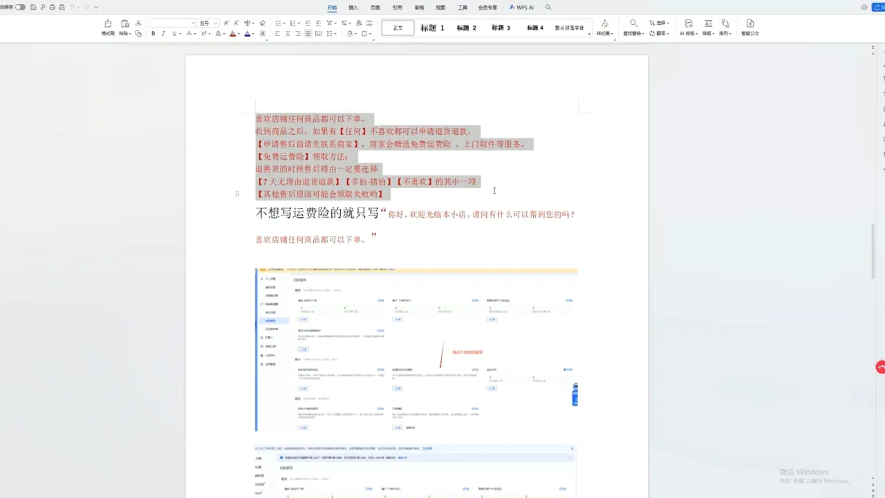 李老师·抖音小店运营实操课(更新2026)-33资源网