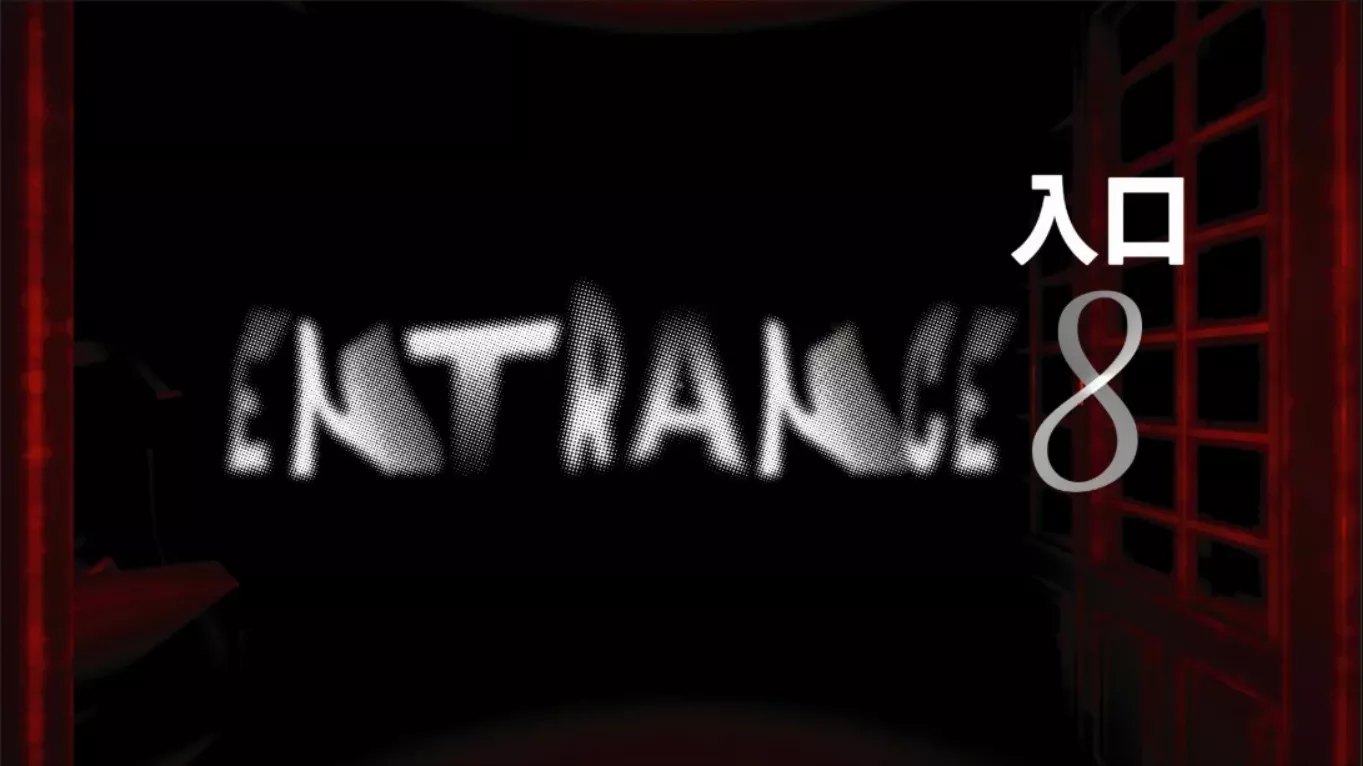 【美版】8号入口 .Entrance8 中文-33资源网