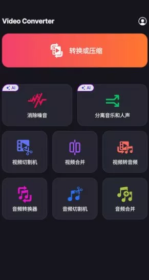 Video Converter Pro 视频转换器v19.3.0专业版-33资源网