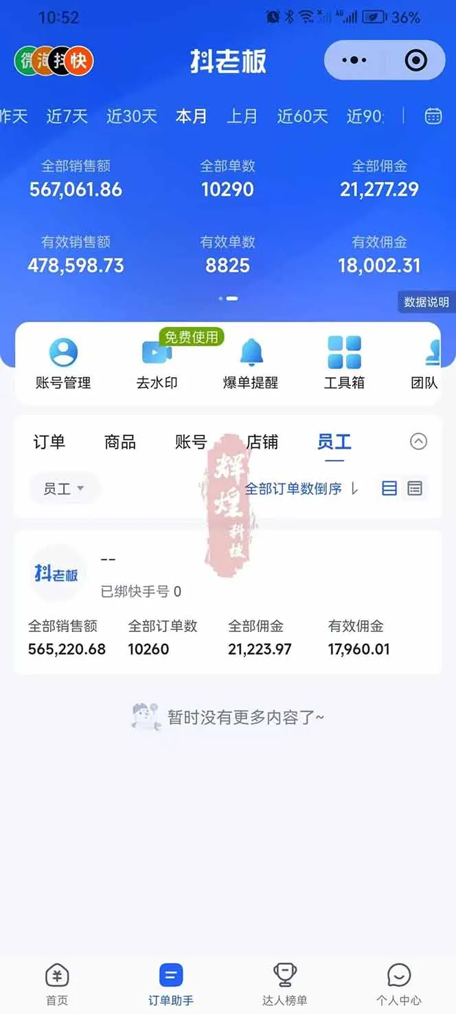 日入四位数！快手平台Ai全自动带货赚米，一刀不剪黑科技搬运，一键发布过原创