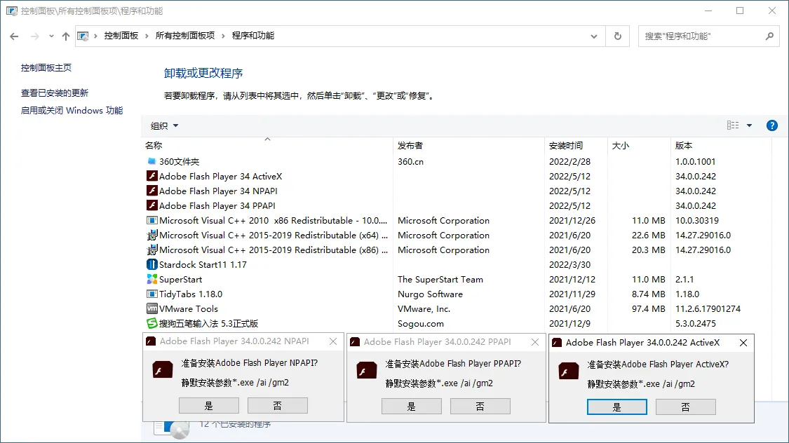 Adobe Flash Player v34.0.0.376特别版-33资源网
