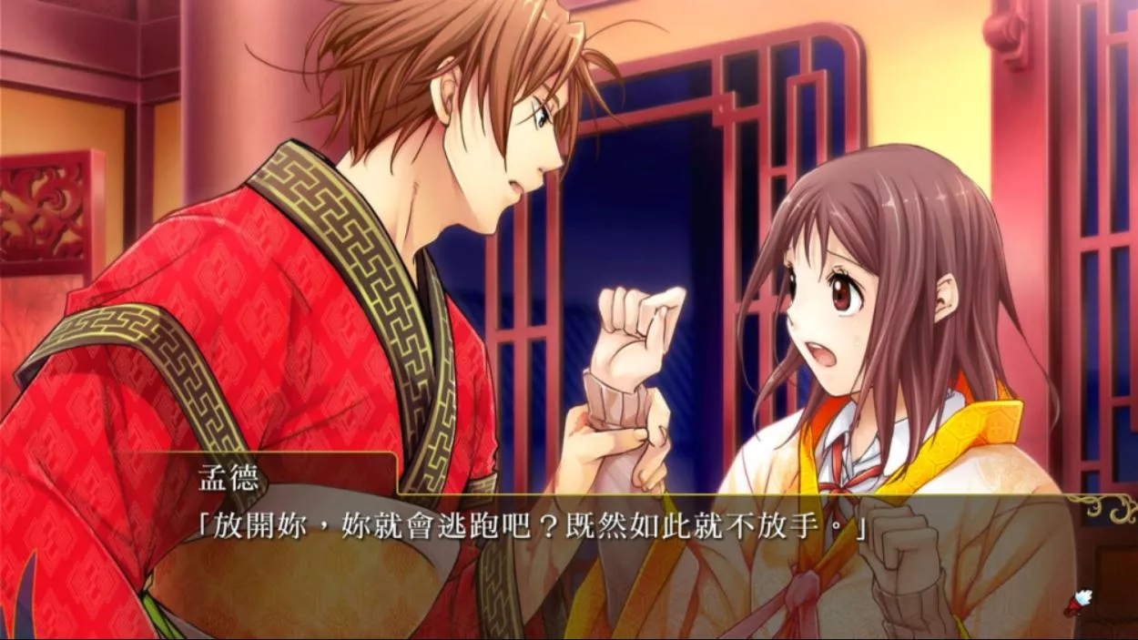 【港版】三国恋战纪 少女的兵法 中文 【港版】三国恋战纪 少女的兵法 中文