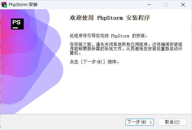 JetBrains PhpStorm 2026.1.2高级版-33资源网