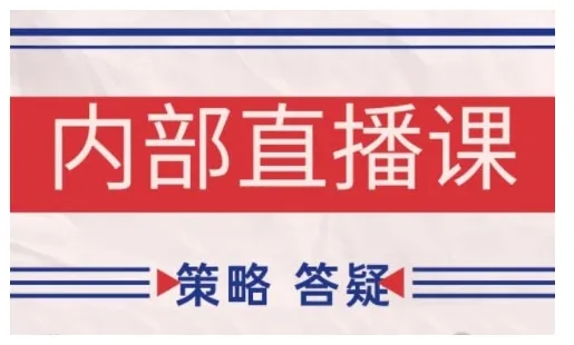 鹿鼎山系列内部课程(更新2026年4月)专注缠论教学，行情分析、学习答疑、机会提示、实操讲解-33资源网