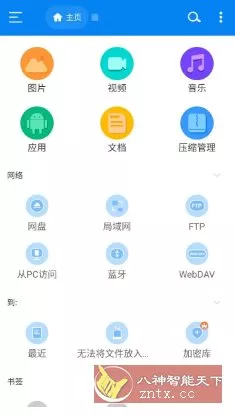 RS File Manager RS文件管理器v2.2.9.1高级版-33资源网