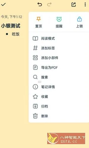 Easy Notes 简易笔记v1.3.42.0304高级版-33资源网