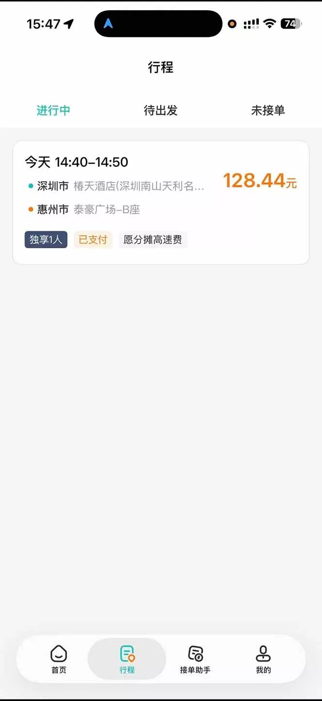 运力搬砖，风口项目。当日收益稳定200-1000。 每天仅需一小时，新人轻松上手。-33资源网