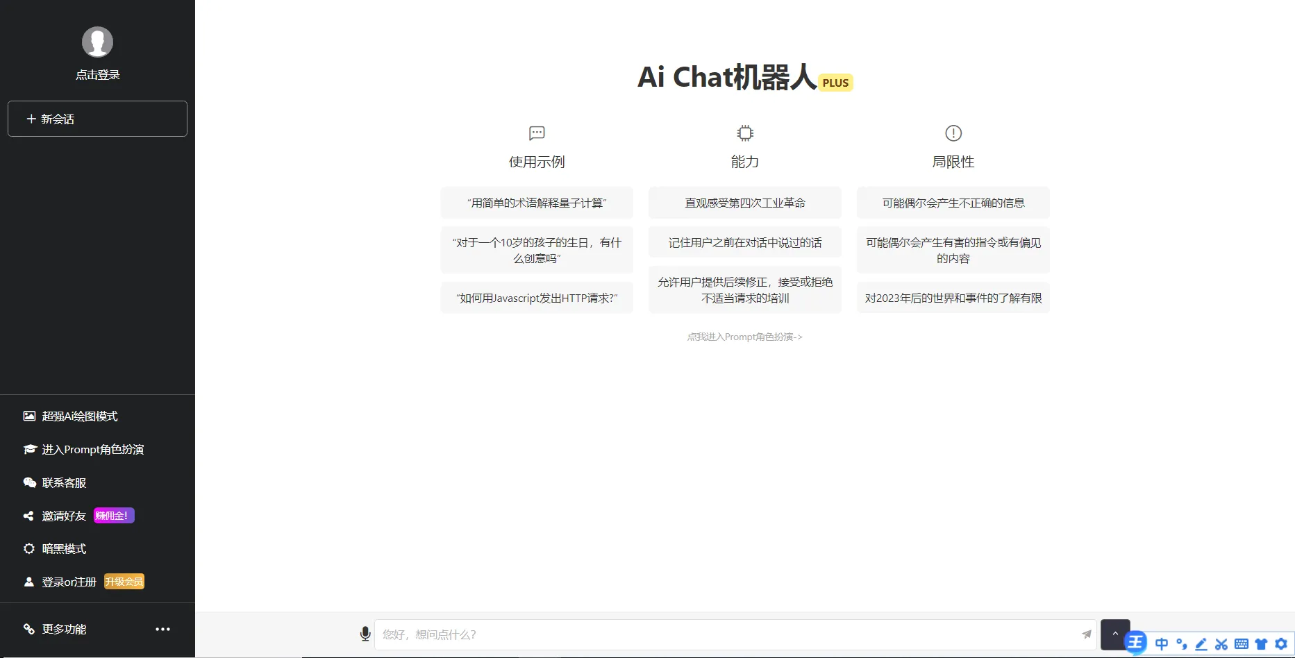 一款免费的chatGPT 网页版本源码带三方支付!-33资源网