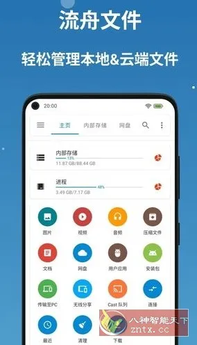 BD File Manager 流舟文件v1.8.6.1专业版-33资源网