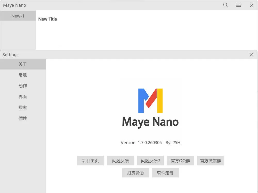 简洁快速启动Maye Nano v5.0.0.260404绿色版-33资源网