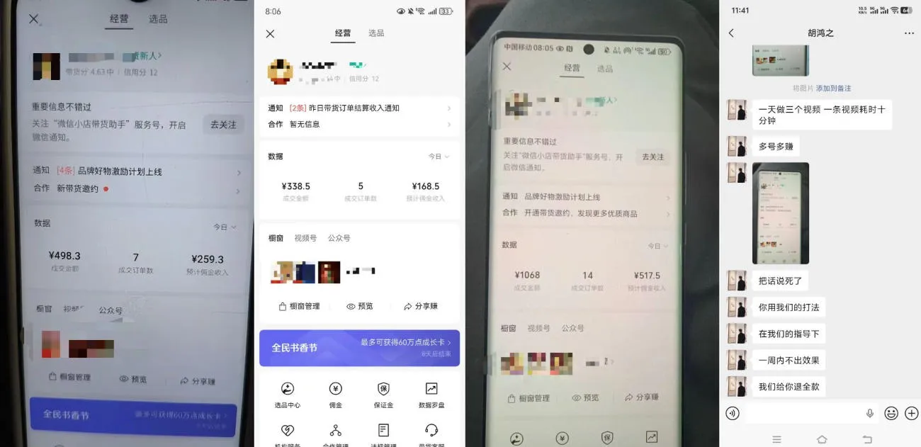 4月最新视频号带货中老年赛道，自然流玩法一周内可以出效果【图文+视频】-33资源网