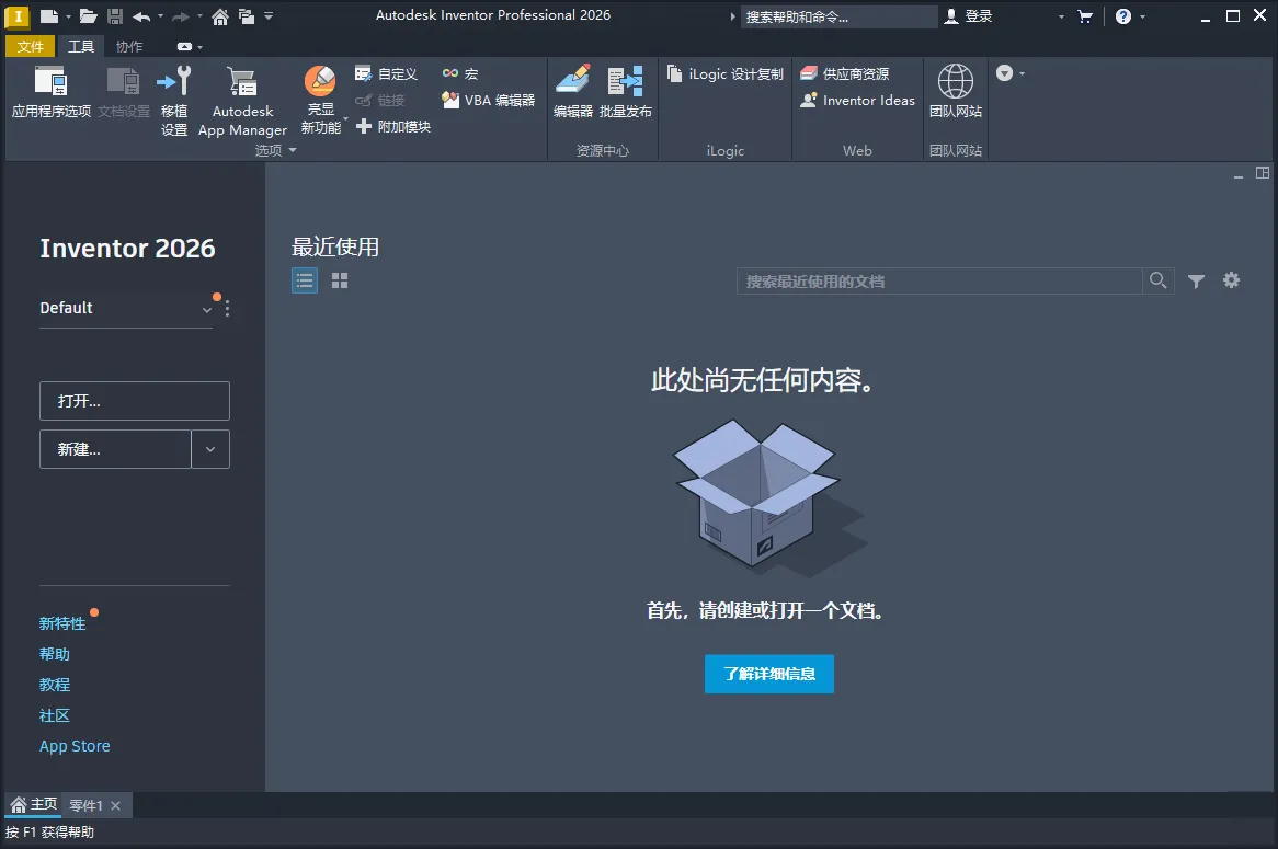Inventor Professional 2027.0.0高级版-33资源网