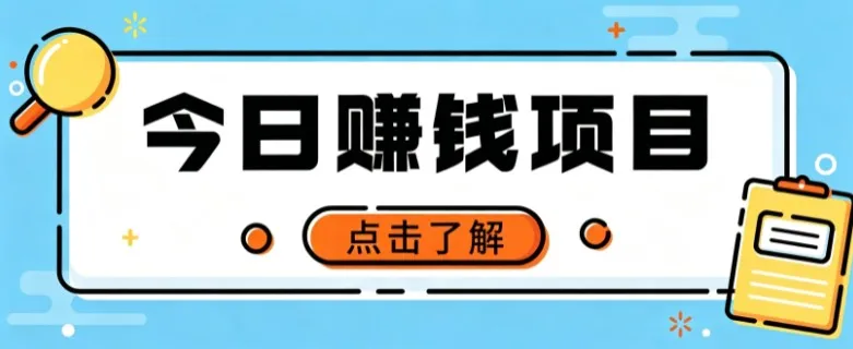 网盘拉新,别只会发链接——用这个野路子零成本零门槛,轻松月入万元-33资源网