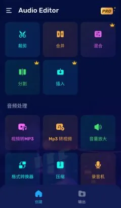 Audio Editor音频编辑 v2.01.51.0325专业版-33资源网