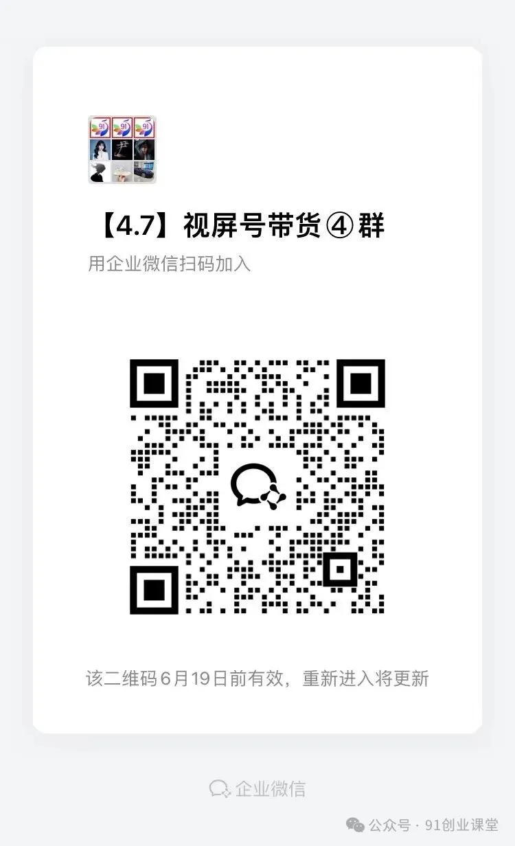 (AI剧情带货)视频号精细化代运营,历时两个月研究测试的新玩法,社裙免费参加-33资源网