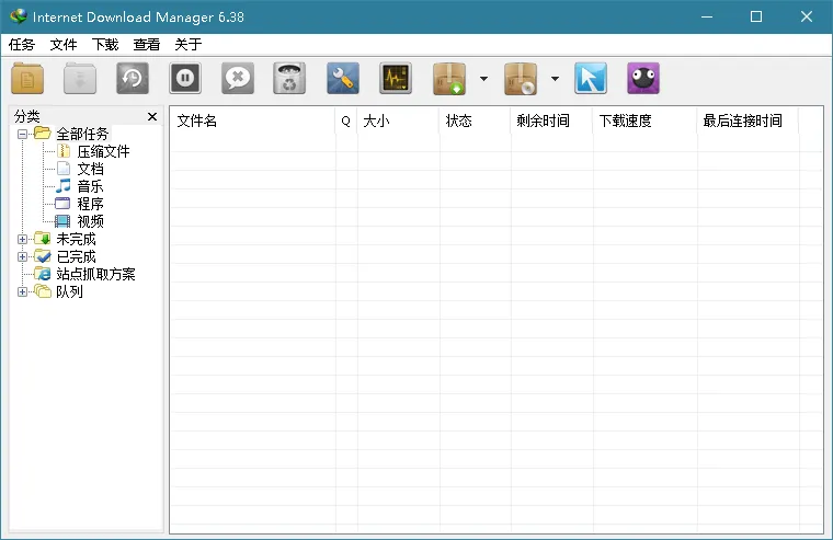 下载利器IDM v6.43.11绿色版