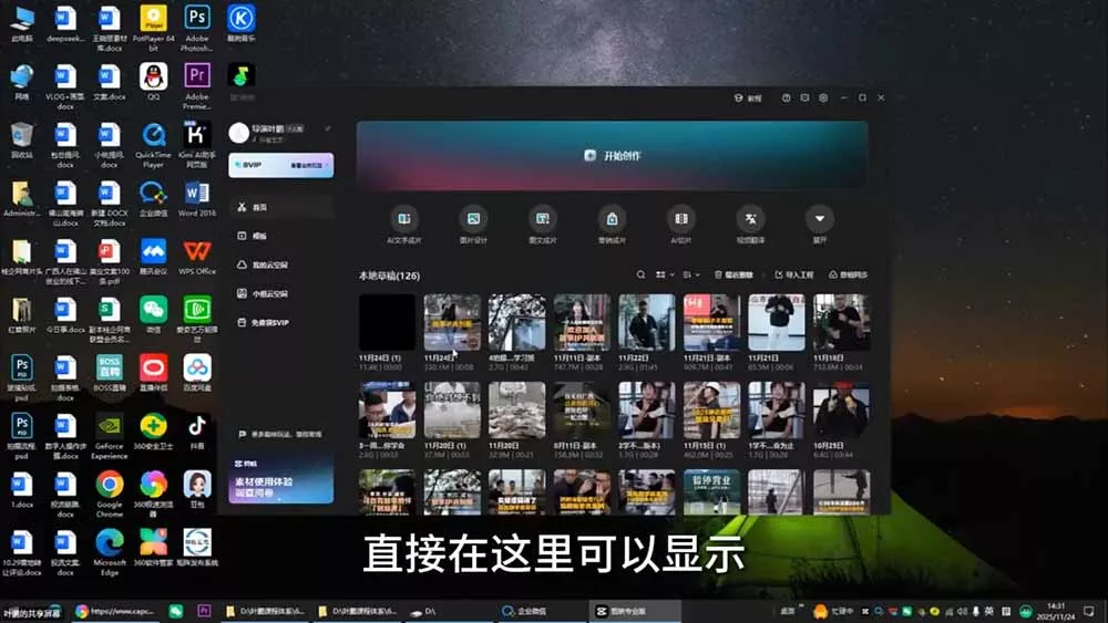 故事IP剪辑实战｜零基础全能创作课程，解锁多赛道拍摄剪辑技巧，轻松打造个人优质IP内容-33资源网