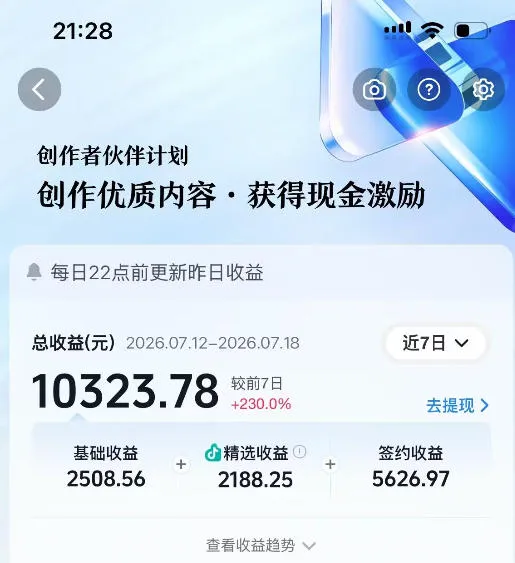 抖音64W粉丝博主大驴说史亲授AI历史课,可以上精选独家,全网发布收益更可观,单日收益1k+(更新)-33资源网