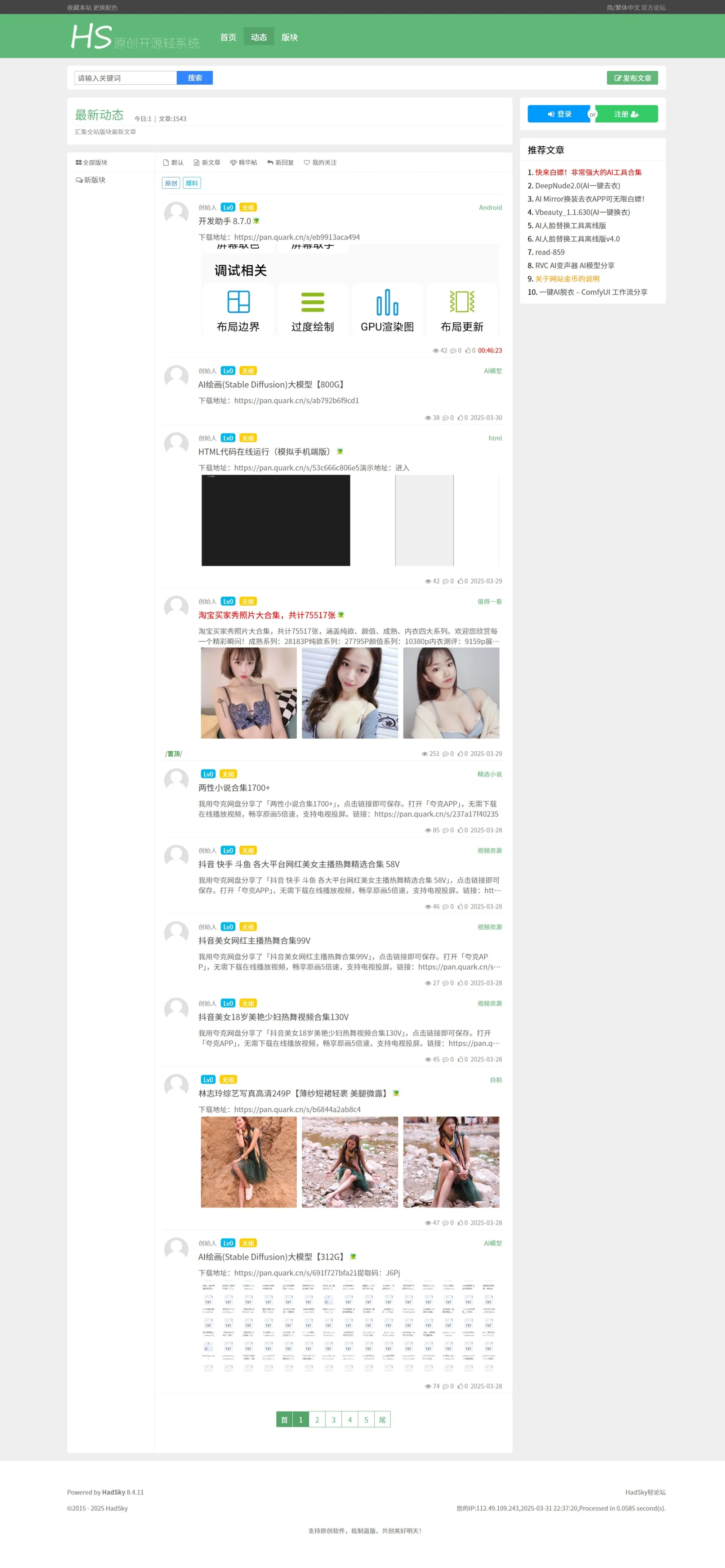 某资源网1500+数据，安装即可运营！ 第1张