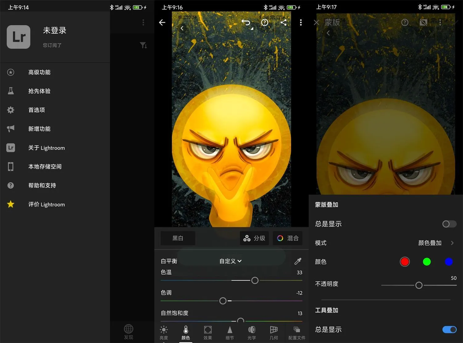 安卓Adobe Lightroom v11.4.3高级版-33资源网
