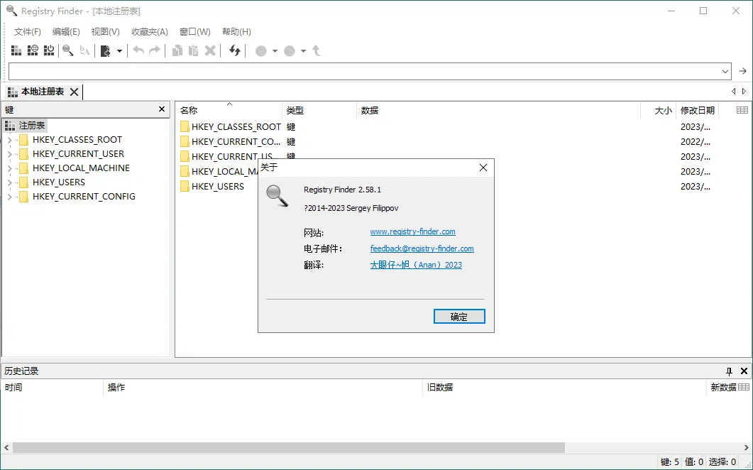 Registry Finder注册表管理v2.62绿色版-33资源网
