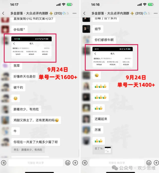 大众点评分成从0-1教学，从0基础到单日破1k，我跑出了一条最适合新手的路