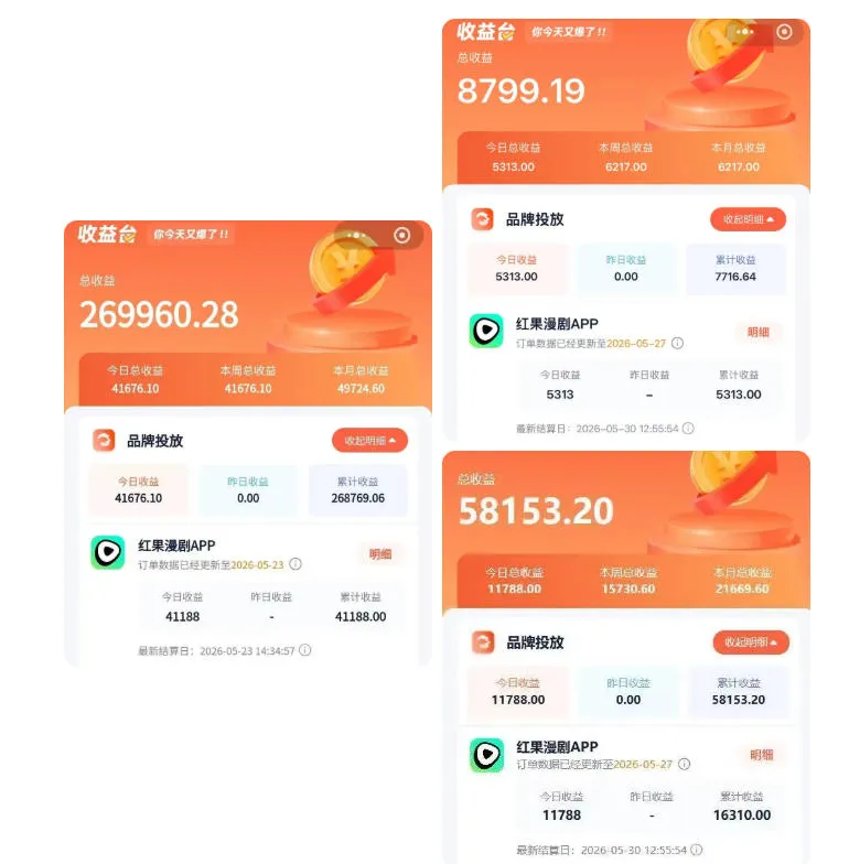 红果漫剧拉新二创剪辑玩法实战课,暑假躺賺新风口,单个新用户佣金7米,日入4位数-33资源网