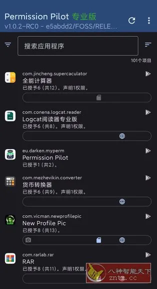 Permission Pilot Pro 应用权限vv1.8.3-rc0高级版-33资源网