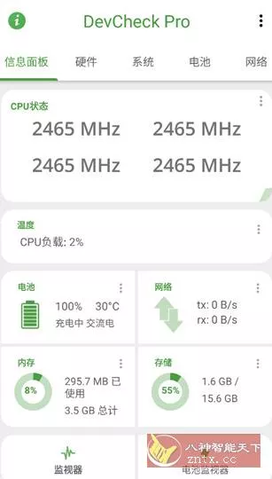 DevCheck硬件系统信息6.41专业版-33资源网